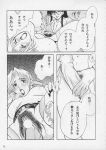  azuki_kurenai big_breasts comic dark_skin double_penetration doujinshi futanari glasses higashimidou_hisagi izayoi_seishin japanese_language kagerou1991 maihama_kaeda megane misty_moon_metropolis misty_moon_metropolis_xi monochrome motchie pregnant schoolgirl_uniform strap-on toshi toumei_mieru tsuyatsuya 