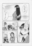  azuki_kurenai big_breasts comic dark_skin double_penetration doujinshi futanari glasses higashimidou_hisagi izayoi_seishin japanese_language kagerou1991 maihama_kaeda megane misty_moon_metropolis misty_moon_metropolis_xi monochrome motchie pregnant schoolgirl_uniform strap-on toshi toumei_mieru tsuyatsuya 