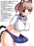  bell bell_collar blush brown_eyes brown_hair bulge cat_bell cat_tail collar erection fanatic_fetish futanari hair intersex kemonomimi multiple_penis nekomimi oppai panties spermagic_(fanatic_fetish) tail text thighhighs translation_request 