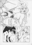  azuki_kurenai big_breasts comic dark_skin double_penetration doujinshi futanari glasses higashimidou_hisagi izayoi_seishin japanese_language kagerou1991 maihama_kaeda megane misty_moon_metropolis misty_moon_metropolis_xi monochrome motchie pregnant schoolgirl_uniform strap-on toshi toumei_mieru tsuyatsuya 