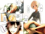 brown_hair censored comic futanari hard_translated june_(semen_sprinkler_j) meiko_(semen_sprinkler_j) melon_fucking penis sammohung semen_sprinkler_j short_hair translated