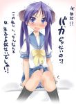  abubu blue_eyes blush erection erection_under_clothes futanari hiiragi_kagami long_hair lucky_star nounanka panties penis precum purple_hair school_uniform serafuku solo striped striped_panties translated tsundere twintails underwear wet wet_clothes wet_panties 