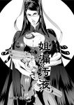  bayonetta bayonetta_(character) beauty_mark big_breasts cleavage dicknipples doujinshi frottage futa_on_futa futanari glasses group_sex huge_breasts japanese_text konbuni kouin_n megane selfcest souou_oeki_(bayonetta_doujin) tororo_konbu translation_request 