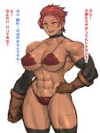 big_breasts bigger_female choker dark-skinned_female gloves kisuu original