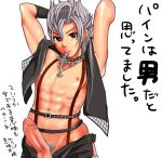 1boy arms_up censored choker commentary erection final_fantasy final_fantasy_x final_fantasy_x-2 genderswap genderswap_(ftm) grey_hair jewelry male male_focus male_only mouth_hold muscle navel necklace okura okurapuchi paine penis pointless_censoring pubic_hair red_eyes short_hair simple_background solo translation_request white_background