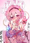  1girl ahoge anal_fingering blush bottomless censored fellatio female fingering fujii_jun hairband handjob heart hetero kneeling komeiji_satori looking_at_viewer nipples no_bra no_panties off_shoulder open_mouth oral penis petite pink_eyes pink_hair prostate_massage prostate_milking purple_eyes saliva see-through short_hair solo solo_focus third_eye thought_bubble tongue tongue_out touhou translation_request 