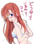  1girl adjusting_bra adjusting_clothes ano_natsu_de_matteru blue_eyes blush bra breasts check_translation commentary_request female glasses lingerie long_hair looking_back lowres medium_breasts mitou_kana mitou_kana red_hair solo sweatdrop takatsuki_ichika translated translation_request underwear 