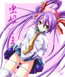  cave green_eyes long_hair mushihime-sama mushihime-sama_futari purple_hair reko thighhighs 