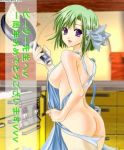  1girl :d apron apron_only ass back bangs blurry blurry_background breasts cabinet clothing cooking cowboy_shot depth_of_field female female_only food food_art fried_rice from_behind frying_pan green_hair hadaka_apron hair_ornament hair_ribbon holding holding_frying_pan indoors kitchen looking_at_viewer looking_back medium_hair naked_apron nude open-mouth_smile open_mouth purple_eyes rear_view ribbon shigure_asa shuffle! sideboob smile solo solo_female standing stove tako-san_wiener third-party_source tress_ribbon 