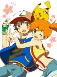  1boy 1girl arms_around_neck art artist_request ash_ketchum bad_id baseball_cap belt black_hair blush brown_eyes cap couple denim fingerless_gloves gloves green_eyes hair hat headgear hug jacket kasumi_(pokemon) looking_at_viewer midriff mochi730 nintendo one_eye_closed open_mouth orange_hair pants pikachu poke_ball pokemon pokemon_(anime) satoshi_(pokemon) satoshi_(pokemon)_(classic) short_hair shorts shy side_ponytail smile star surprised suspenders tail teeth tegaki v waist_poke_ball wink 