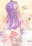 1girl ario ass barefoot blush breasts cup feet female jun'you_(kantai_collection) kantai_collection long_hair looking_at_viewer looking_back nude onsen partially_submerged personification purple_eyes purple_hair smile soles solo toes translation_request wet