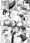  comic female footjob girls_form_vol._5 group_sex gyaru japanese_text kokuryuugan_magoroku monochrome no_fear!_(girls_form_vol._5) 