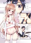 1girl animal_ears asuna_(sao) bell blush bra braid breasts cat_ears cat_tail cleavage elbow_gloves female gloves half_updo holding_arm kirito lingerie matsuryuu navel panties reference_work sword_art_online tail tail_bell thighhighs underwear underwear_only white_legwear yuuki_asuna