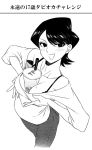  1girl 1girl big_breasts black_hair breasts komi-san_wa_komyushou_desu komi_shuuko milf short_hair 