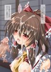  1girl breasts brown_hair cum cum_on_body cum_on_breasts cum_on_hair cum_on_upper_body facial fellatio futa_on_female futa_with_female futanari futanari_with_female hakurei_reimu kirisame_marisa long_hair mio_(fastest_lap) nagiyura oral penis reimu_hakurei solo_focus touhou translation_request 