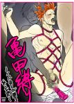 anal_penetration areola artist_request censored_penis eustass_kid handjob multiple_penises one_piece rope_bondage yaoi