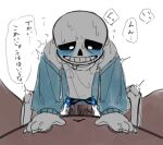 2d animated_skeleton anon anonymous_male bigger_dom bigger_dom_smaller_sub bigger_male bigger_penetrating bigger_penetrating_smaller blue_blush blush bottom_on_top bottom_sans clothed drooling faceless_male hoodie japanese_text larger_male larger_penetrating larger_penetrating_smaller logo_(pixiv_id_30462562) male male_pov male_pubic_hair monster monster_boy penetrating_pov penetration penetrator_pov pov pubic_hair sans sans_(undertale) sex simple_background size_difference skeleton small_sub small_sub_big_dom smaller_penetrated smaller_sub smaller_sub_bigger_dom solo_focus speech_bubble submissive sweat text uke_sans undead undertale undertale_(series) unseen_male_face white_background yaoi