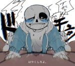  2d animated_skeleton anon anonymous_male bigger_dom bigger_dom_smaller_sub bigger_male bigger_penetrating bigger_penetrating_smaller blue_blush blush bottom_on_top bottom_sans clothed crying crying_with_eyes_open drooling faceless_male hoodie japanese_text larger_male larger_penetrating larger_penetrating_smaller logo_(pixiv_id_30462562) male male_pov monster monster_boy one_eye_closed penetrating_pov penetration penetrator_pov pov sans sans_(undertale) sex simple_background skeleton small_sub small_sub_big_dom smaller_penetrated smaller_sub smaller_sub_bigger_dom solo_focus submissive sweat tears text uke_sans undead undertale undertale_(series) unseen_male_face white_background yaoi 