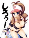  bra hilda_(pokemon) humans_of_pokemon kihaiu large_breasts lingerie mijumaru nosebleed oshawott panties pokemon pokemon_(game) pokemon_black_and_white pokemon_bw shiny_skin touko_(pokemon) underwear white_(pokemon) 