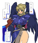  1boy 1girl big_breasts bimbo breasts breath_of_fire breath_of_fire_ii clothing dialogue erect_nipples erect_nipples_under_clothes female_focus heart huge_breasts japanese_text male nina_(breath_of_fire_ii) nipple_bulge nipples no_panties petitdry pussy solo_focus speech_bubble spoken_heart text 