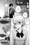  1boy 1girl 1girl couple doujinshi male minato_arisato persona_3 yuuki_makoto 