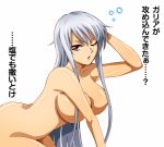 1girl breasts kenji_t1710 large_breasts long_hair nude red_eyes selvaria_bles senjou_no_valkyria senjou_no_valkyria_1 silver_hair sleepy solo translation_request valkyria_chronicles