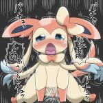 sylveon from nintendo