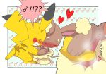  anus blush buneary handjob male nintendo pasaran penis pikachu pokemon 