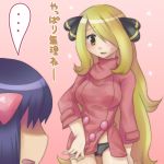 ... 2_girls 2girls alternate_costume art bare_legs black_panties blonde blonde_hair blue_hair blush bottomless breasts cosplay cynthia dawn female hair_ornament hair_over_one_eye hikari_(pokemon) hikari_(pokemon)_(cosplay) legs long_hair long_sleeves lowres multiple_girls nintendo no_pants open_mouth panties pantyshot pantyshot_(standing) pink_background pokemon pokemon_(anime) pokemon_(game) pokemon_dppt sebun shirona_(pokemon) standing sweat sweatdrop translated underwear very_long_hair winter_clothes yellow_eyes yuri