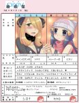  2girls age_difference beanie blonde_hair blood blue_eyes blue_hair blush breasts cleavage drooling fourth_wall hair_ornament hair_over_one_eye hand_holding hat hikari_(pokemon) holding_hands marriage_certificate multiple_girls nosebleed poke_ball pokemon scarf sebun shirona_(pokemon) smile translated yellow_eyes yuri 