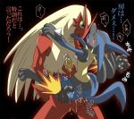  anal avian blaziken blaziken_(pokemon) blue_eyes blush bursyamo_(pokemon) chicken claws closed_eyes creatures_(company) cum drool game_freak gay gen_3_pokemon inumania japanese_text lucario male multicolored_fur nintendo pokemon pokemon_(anime) pokemon_(creature) pokemon_(game) pokemon_(species) pokemon_rse pokemon_ruby_sapphire_&amp;_emerald pokemorph saliva talons tears yellow_sclera 