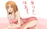 alluring asuna asuna_(sao) asuna_yuuki auburn_hair brown_eyes hot necklace nightgown sao sexy sword_art_online voluptuous yuuki_asuna