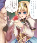  1boy 1girl blonde_hair blue_eyes blush breasts censored long_hair mosaic_censoring penis penis_awe princess princess_alicia_(valkyrie_profile_2) thighhighs translation_request valkyrie_profile valkyrie_profile_2:_silmeria 