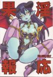 astaroth astaroth_(shinrabanshou) doujin doujin_cover doujinshi japanese_text more_at_source shinrabanshou