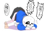 1boy 2020s 2021 2d 2d_(artwork) animated_skeleton bottom_sans clothed digital_media_(artwork) jack-o_pose japanese_text konoha6_(pixiv_id_1724049) male male_only meme monster monster_boy sans sans_(undertale) skeleton solo_male submissive sweat text top-down_bottom-up trembling uke_sans undead undertale undertale_(series) video_games white_background