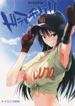  1girl absurd_res areola areola_slip areolae arm_up armpits bangs baseball baseball_bat baseball_helmet baseball_shirt baseball_uniform black_eyes black_hair breasts bust cleavage clothes_writing cloud cover cover_page crop_top doujin_cover erect_nipples foreshortening gloves grin hair_between_eyes hand_on_hat hand_on_headwear hard_nipples hat hat_tip helmet highres holding large_breasts light_rays lips long_hair looking_at_viewer looking_back maria_momoe midriff momoe_maria naughty_face nipple_bumps nipple_slip nipples nipples_through_clothes no_bra nylon ookiku_furikabutte open_clothes open_shirt outdoors outside outstretched_arm profile rating scan shirt sky smile smirk smirking solo sportswear sun sunbeam sunlight tied_shirt translated uniform upper_body 