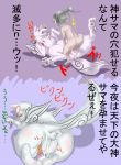 amaterasu beastiality crying cum cum_inside female issun japanese_text okami questionable_consent tamanosuke vaginal