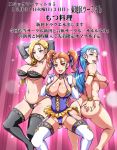 ass bianca_(dragon_quest) bianca_whitaker blonde_hair blue_eyes braided_hair breasts dragon_quest dragon_quest_v dragon_quest_viii flora_(dragon_quest) hair hair_over_shoulder huge_breasts jessica_albert jessica_albert_(dragon_quest) large_breasts leotard milf motsu_ryouri nipples orange_hair single_braid smile square_enix text translation_request