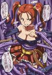 blush breasts dragon_quest dragon_quest_viii erect_nipples female jessica_albert jessica_albert_(dragon_quest) kiryu_manzoku large_breasts nipples orange_hair panties rape red_hair skirt square_enix tentacle twintails underwear