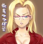 1girl android android_18 big_breasts blonde_hair blue_eyes breasts dragon_ball dragon_ball_z earrings glasses hair hairu jewelry one_eye_closed solo text translated wink