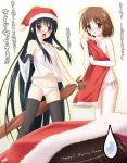  2girls alastor_(shakugan_no_shana) black_hair blush brown_eyes brown_hair camisole christmas jewelry kazumi_yoshida long_hair multiple_girls panties pendant shakugan_no_shana shana short_hair sword thighhighs translation_request underwear undressing weapon yoshida_kazumi 