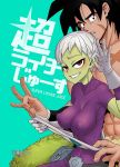 big_breasts breasts broly cheelai dragon_ball dragon_ball_super dragon_ball_super_(the_movie_of_broly) erect_nipples looking_at_viewer nipples_under_clothes