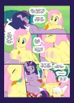 2girls anthro comic fluttershy friendship_is... friendship_is_magic hoofbeat my_little_pony twilight_sparkle yuri