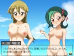  2girls alexis_rhodes censored mizuki_kotori_(yuu-gi-ou_zexal) nipples nude yu-gi-oh! yu-gi-oh!_gx yu-gi-oh!_zexal 