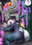 Midna from the legend of zelda