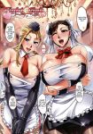 2_girls 2girls arm arms arms_crossed asamiya babe bare_shoulders big_breasts black_gloves blonde blonde_hair blush bowtie braid breast_hold breasts brown_hair cammy_white capcom chignon chun-li cleavage comic crossed_arms detached_collar elbow_gloves english female fingering gloves hat heart kasugano large_breasts legs leona long_hair looking_at_viewer maid multiple_girls necktie open_mouth shiny shiny_skin short_hair smile speech_bubble street_fighter twin_braids v_arms welcome_to_fight_club wink wristband