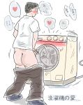 1guy appliance ass blush censored cum ejaculation fetish glasses human inanimate japanese_text love male masturbation mechaphilia otaku pants_down penis pointless_censoring text translated washing_machine what