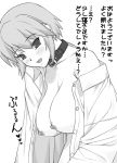 breasts collar huge_breasts kotonomiya_yuki monochrome open_clothes open_shirt shichimenchou shirt suigetsu translated