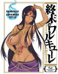kali (shuumatsu no valkyrie) from shuumatsu no valkyrie by ikarikai lovemist