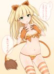  :o animal_ears areolae bell bikini blonde_hair blush bra cat_ears claws eyelashes flat_chest gradient gradient_background green_eyes hair idolmaster idolmaster_cinderella_girls jingle_bell jougasaki_rika lion_ears lion_tail long_hair mitsu-kazu mitsukazu_(nijigen_complex) navel nipple_slip nipples small_breasts solo stockings striped striped_legwear swimsuit tail tail_bell text thighhighs translation_request two_side_up underwear 